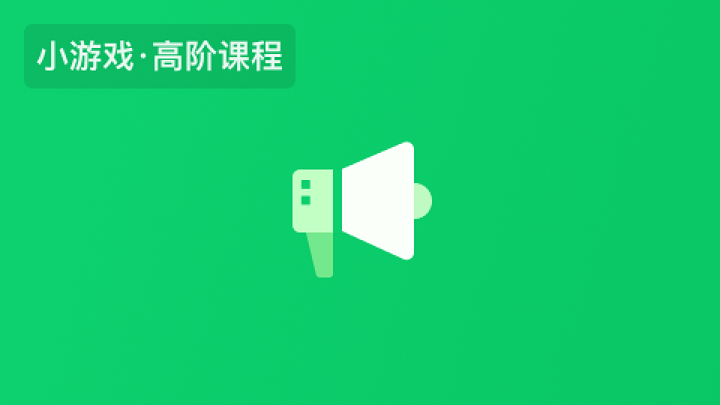 小游戏商业化工具箱调优指南2.0